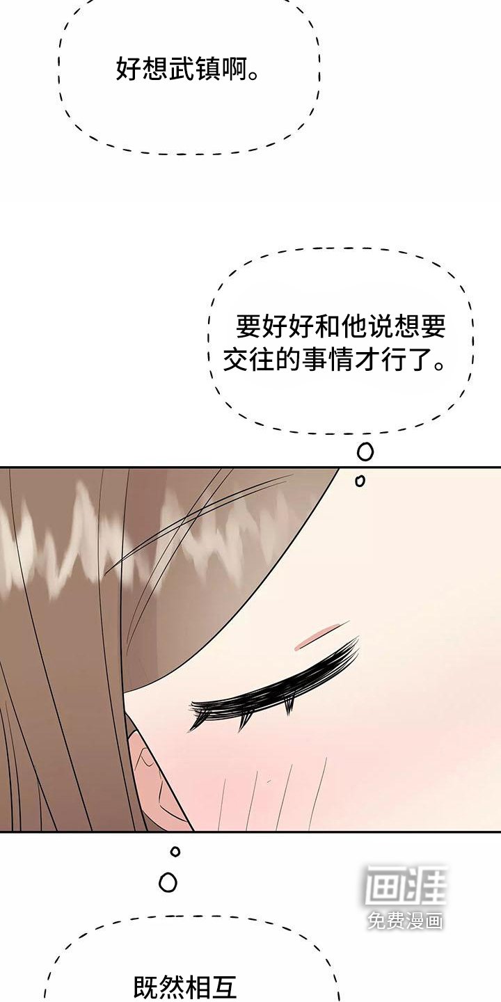 第19章：思念