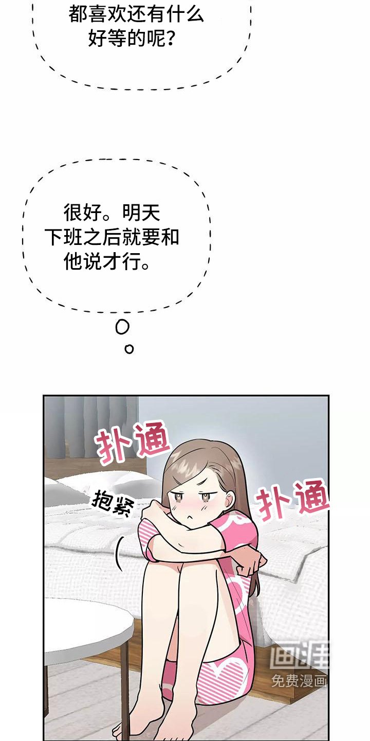第19章：思念