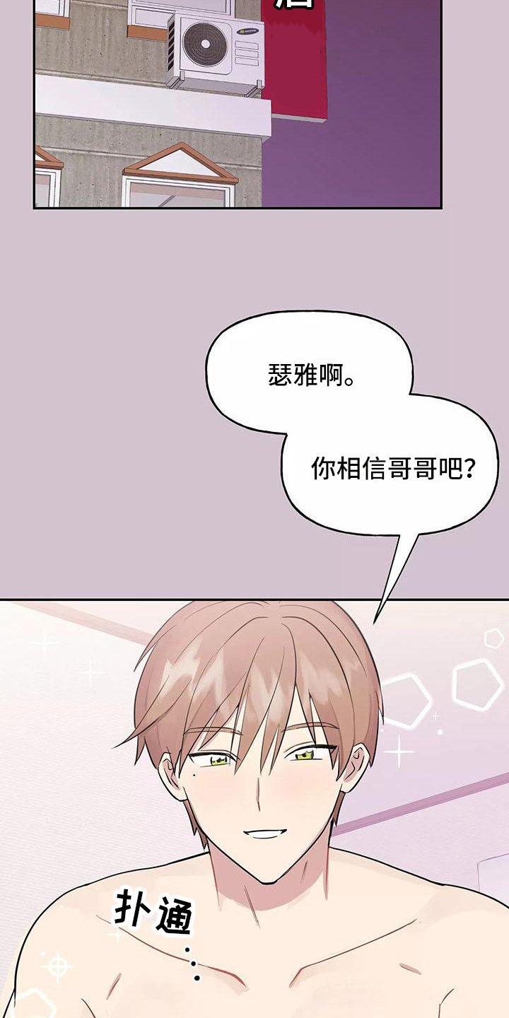 第2章：拒绝