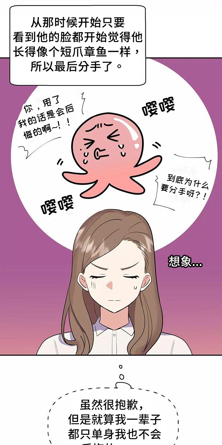 第2章：拒绝