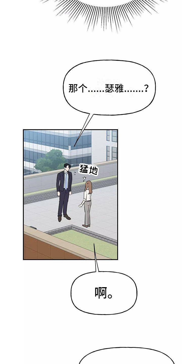 第2章：拒绝