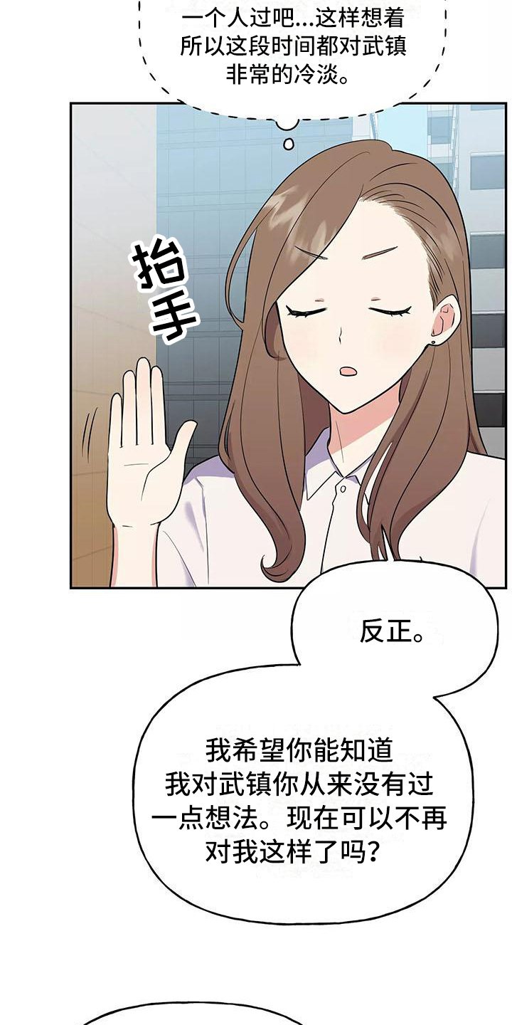 第2章：拒绝