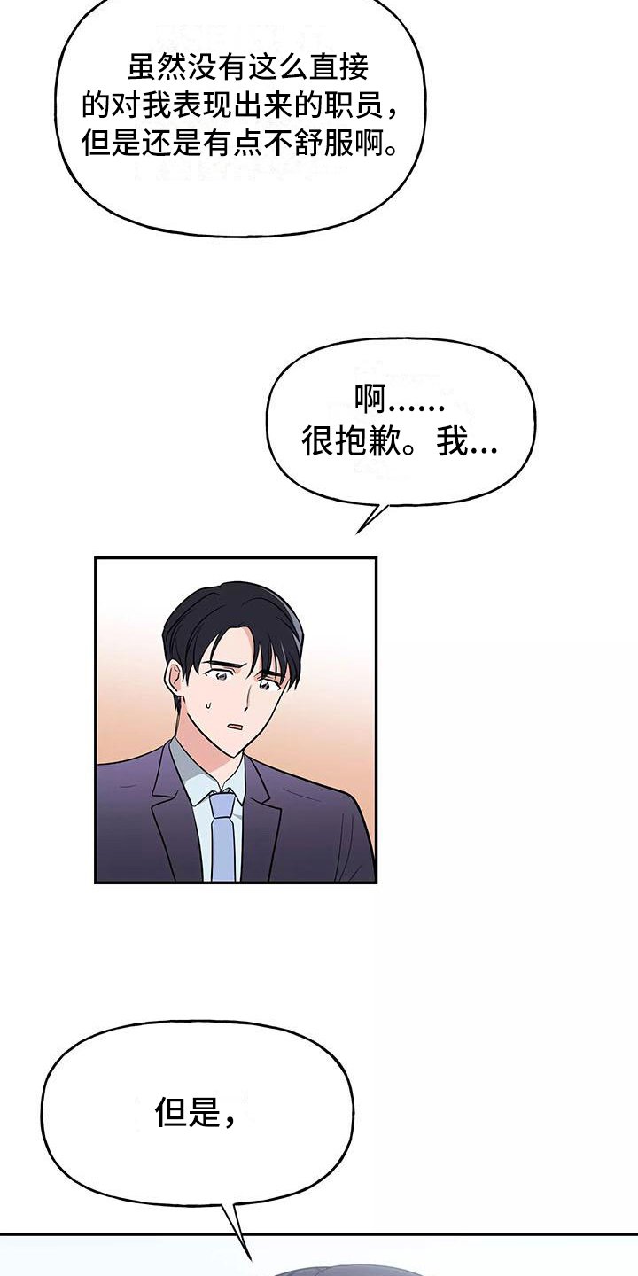 第2章：拒绝