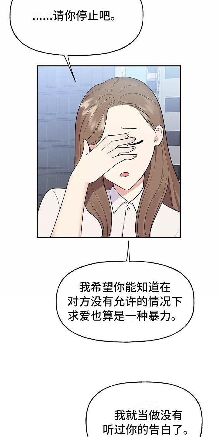 第2章：拒绝