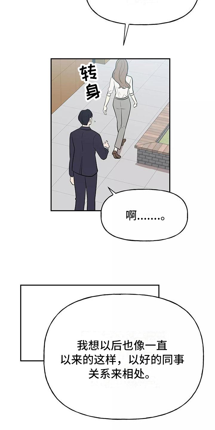 第2章：拒绝