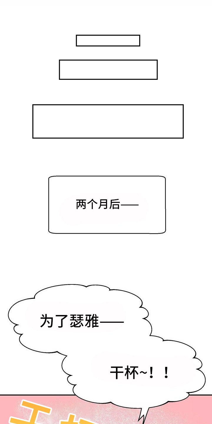 第2章：拒绝