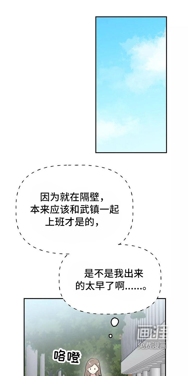 第20章：相亲传闻