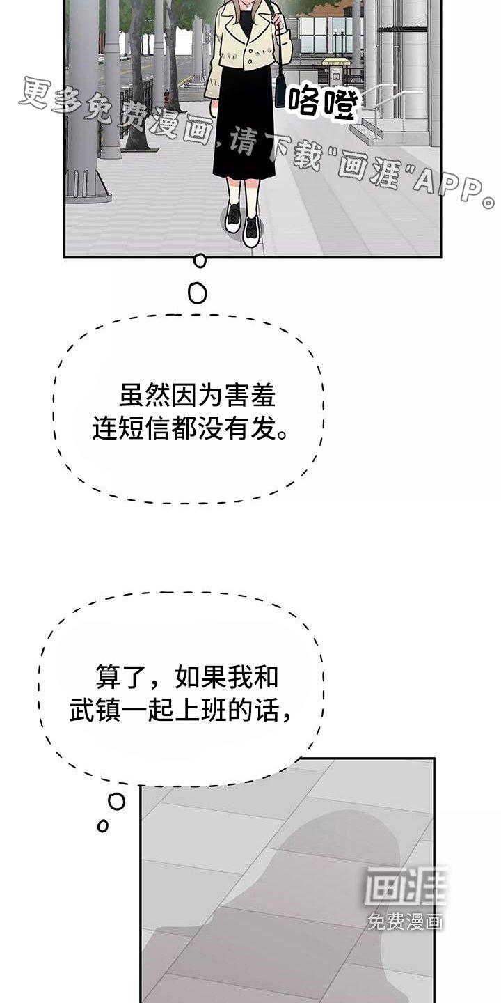 第20章：相亲传闻