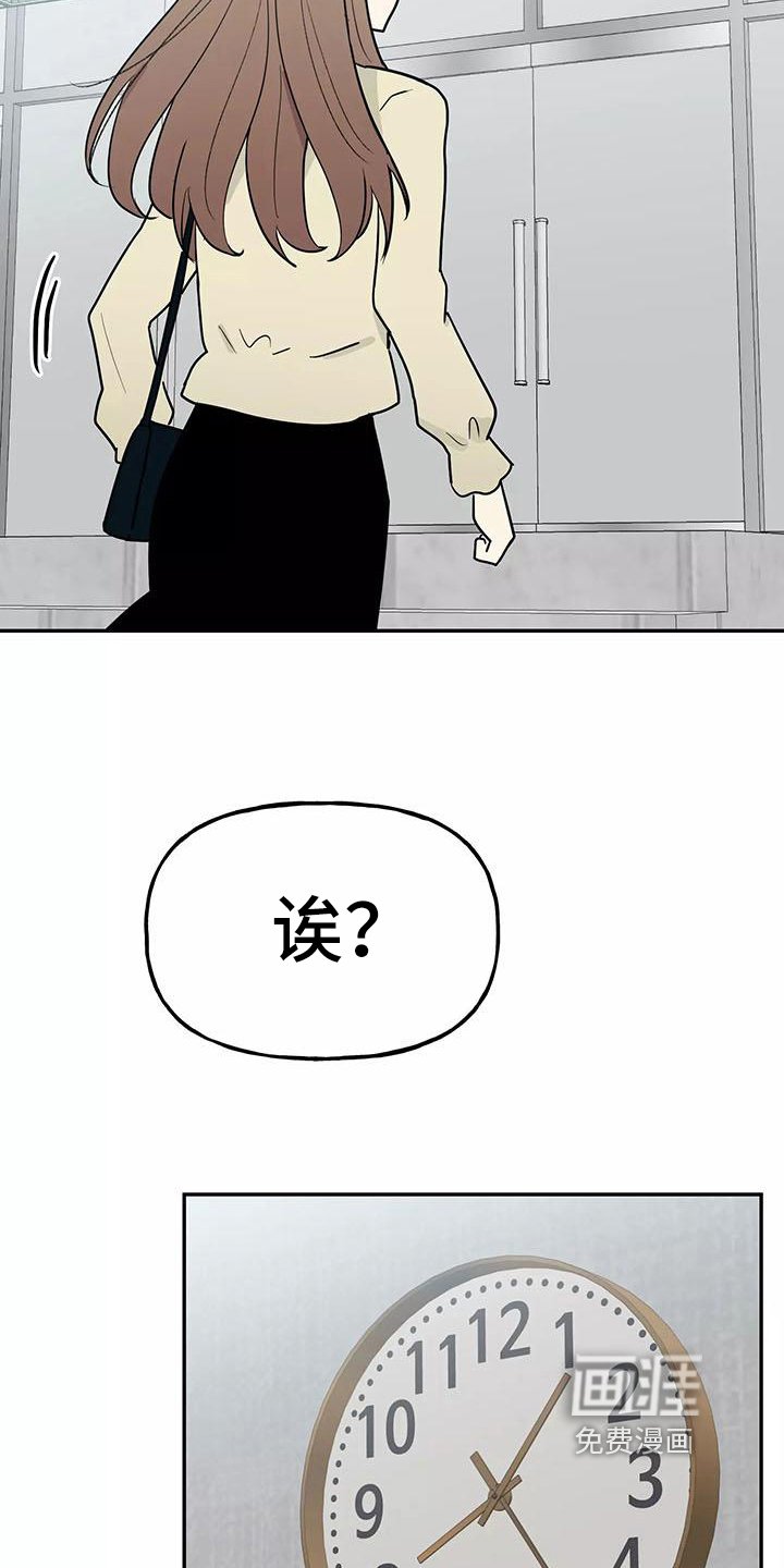 第20章：相亲传闻