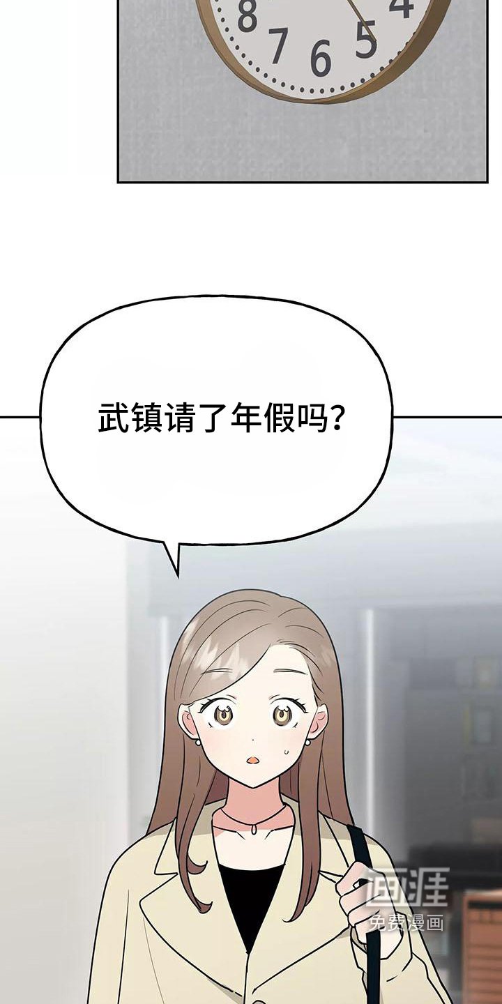 第20章：相亲传闻