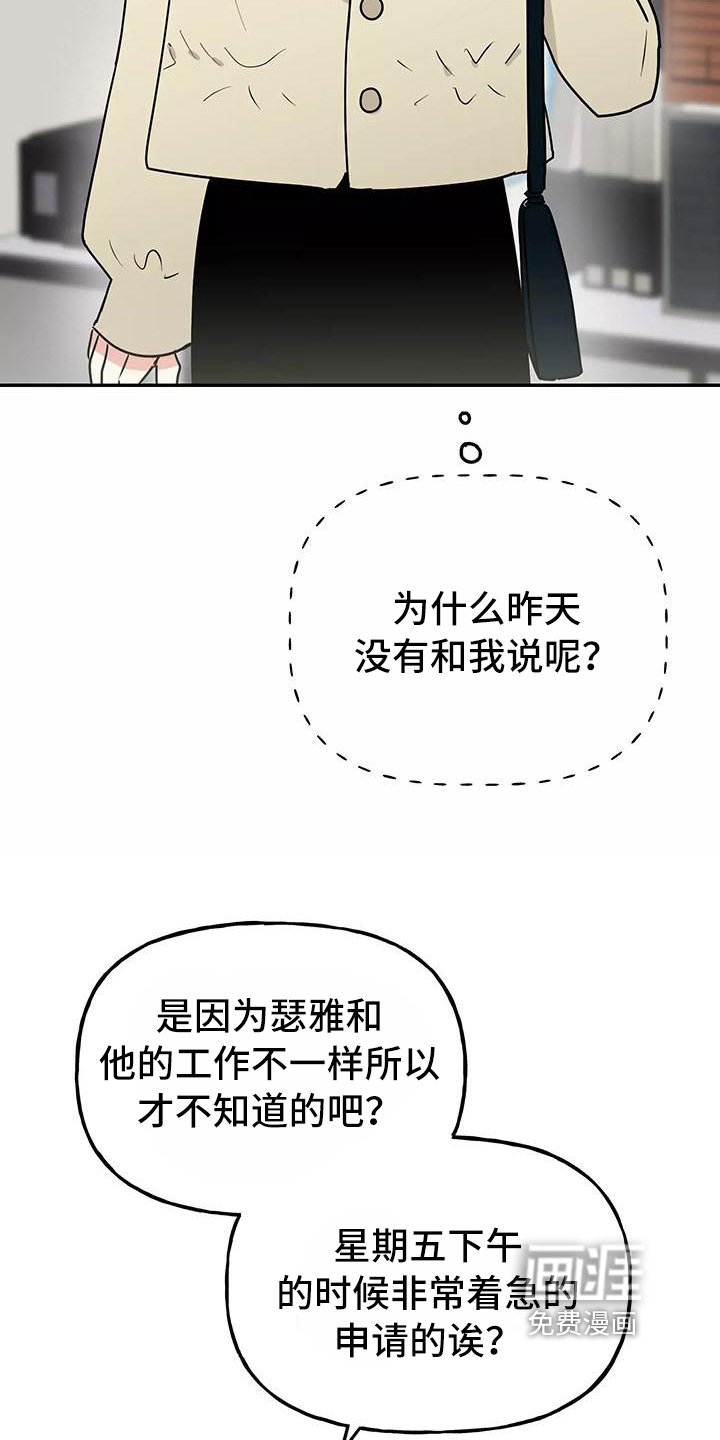 第20章：相亲传闻