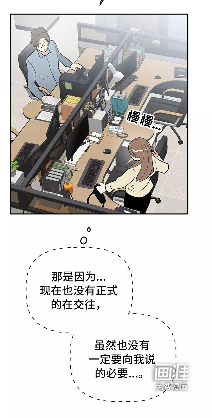 第20章：相亲传闻