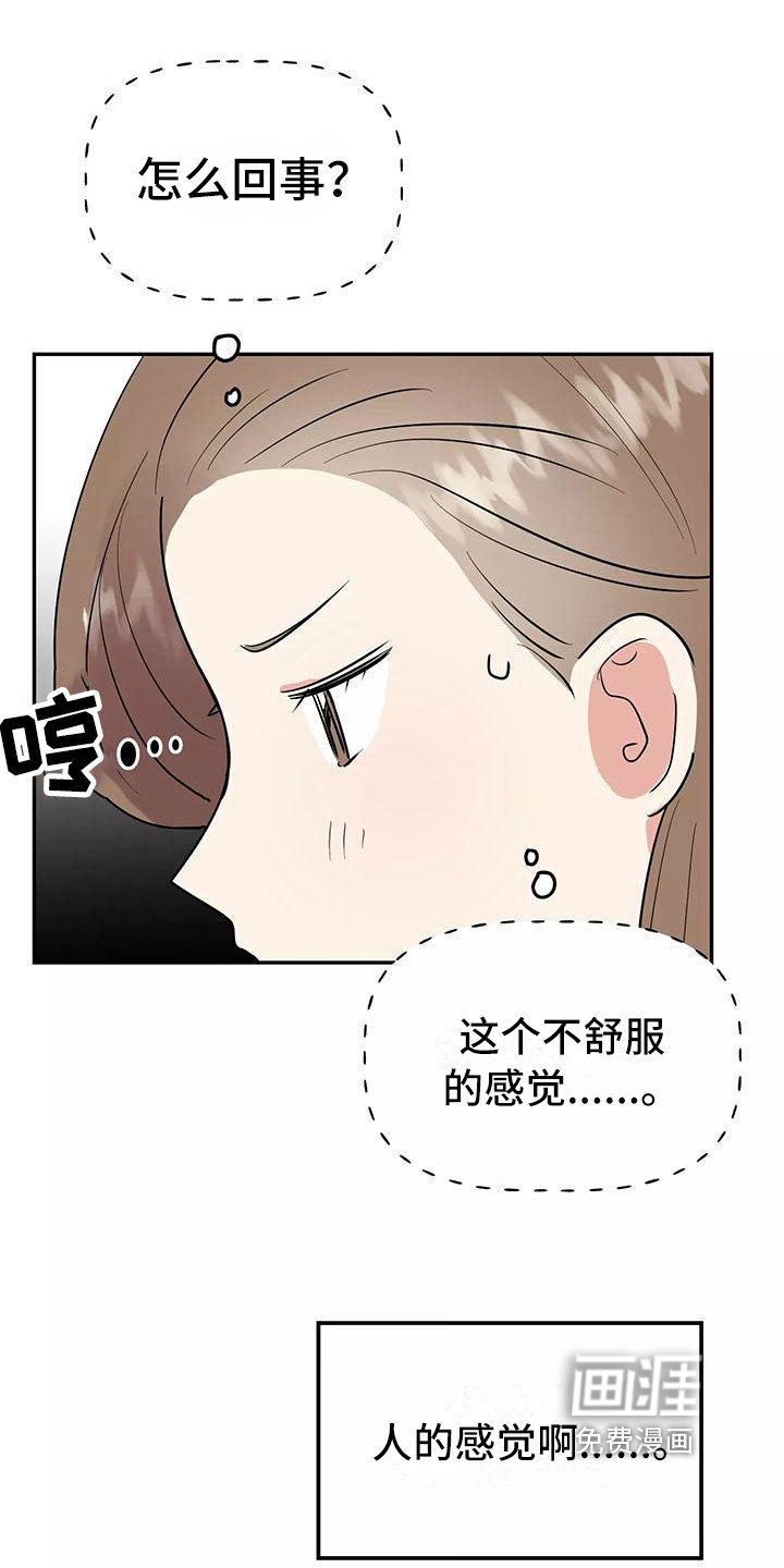 第20章：相亲传闻