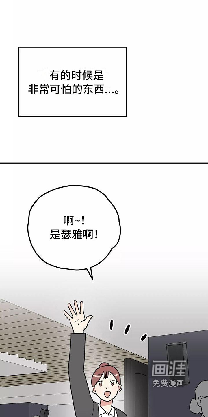 第20章：相亲传闻