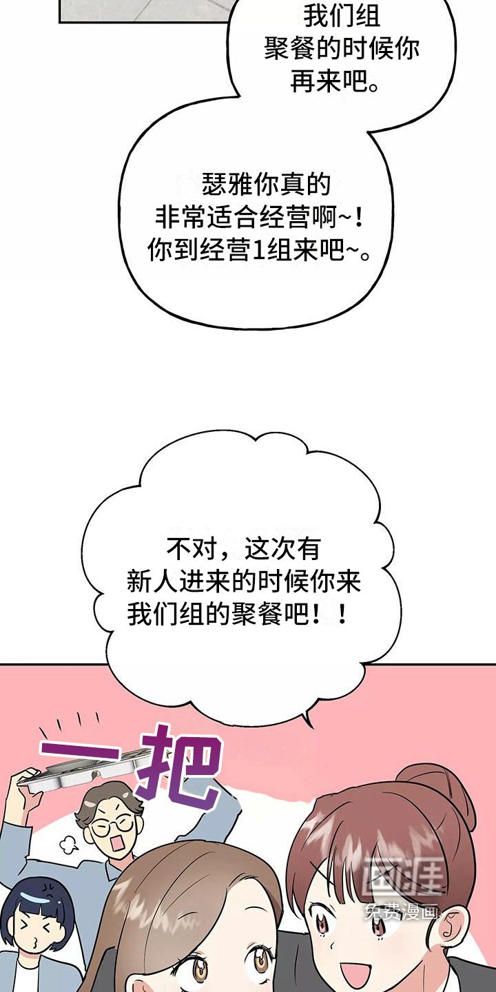 第20章：相亲传闻