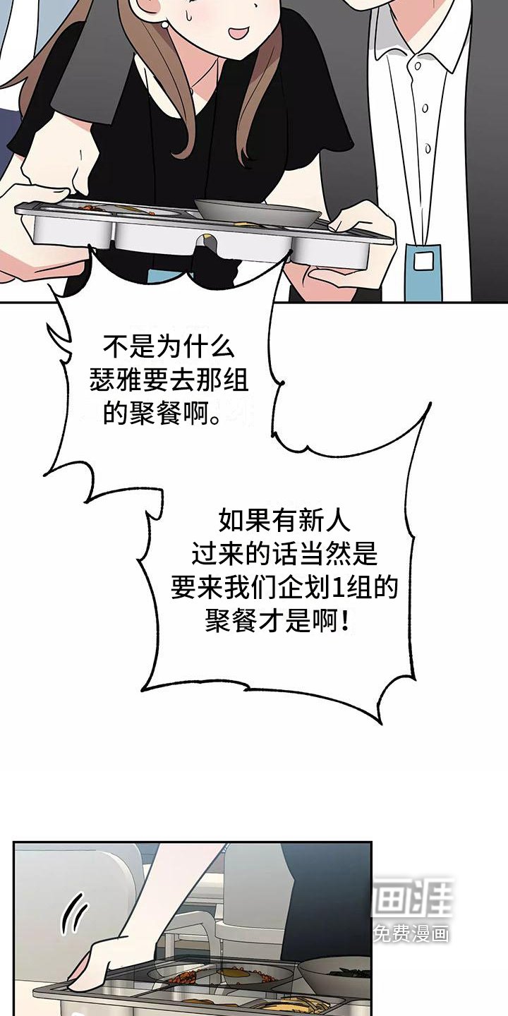 第20章：相亲传闻