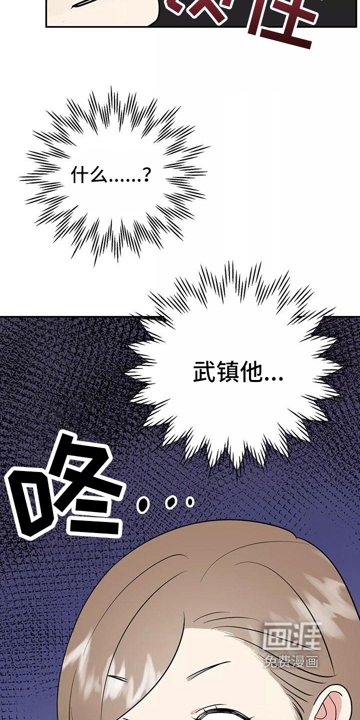 第20章：相亲传闻