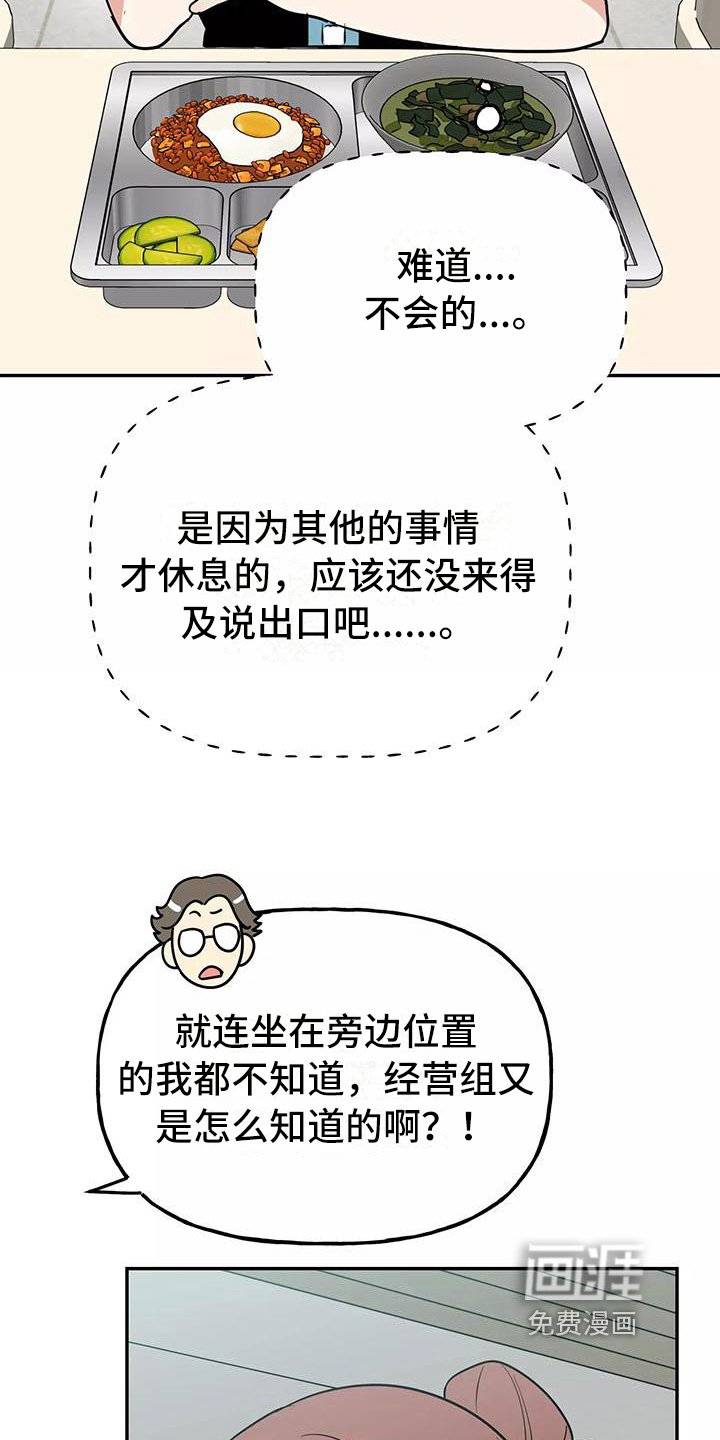 第20章：相亲传闻