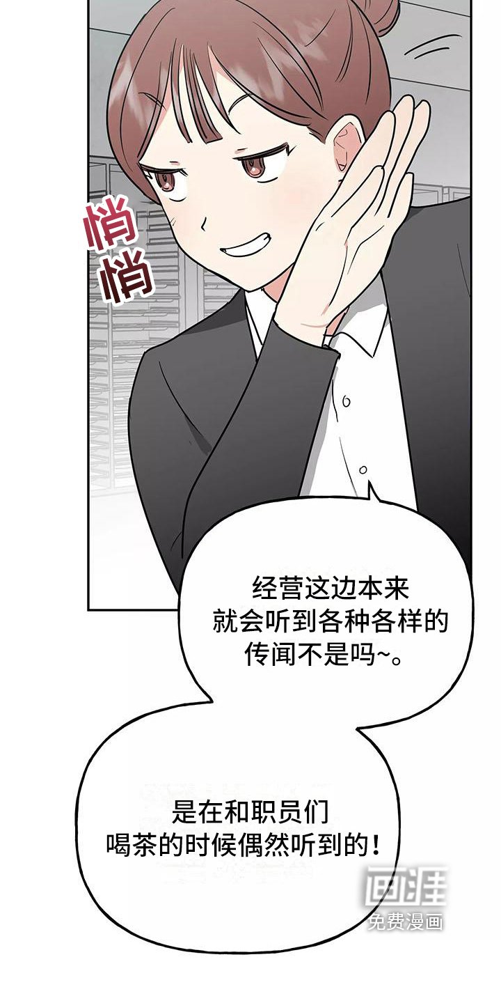 第20章：相亲传闻