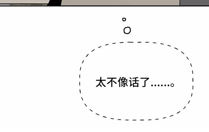 第20章：相亲传闻