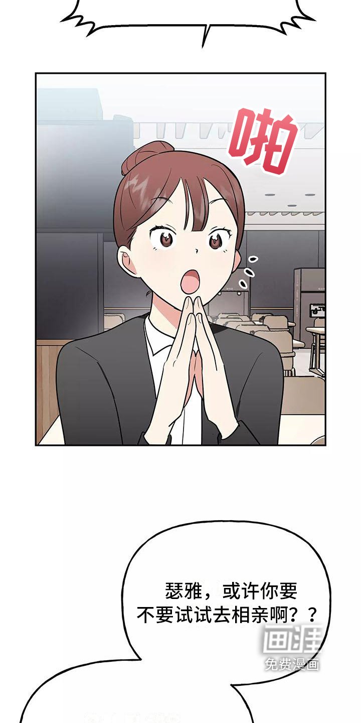 第21章：答应