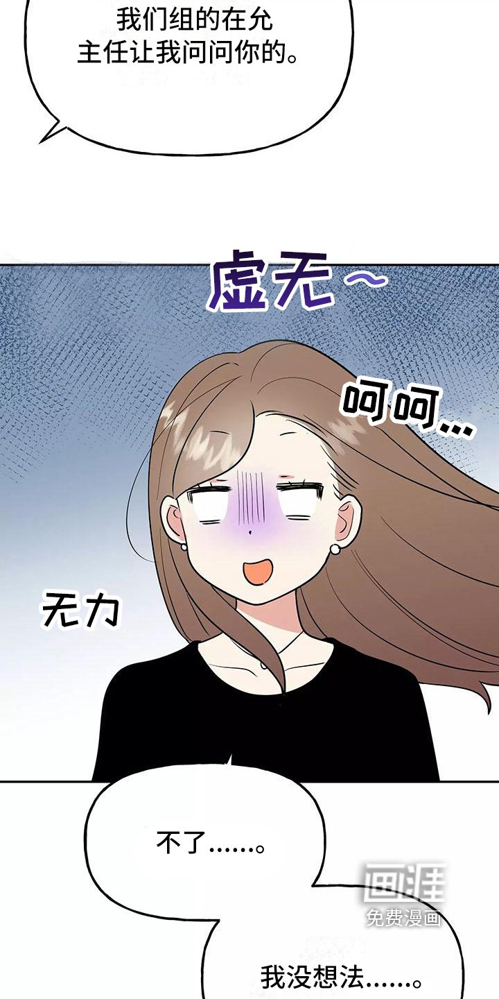 第21章：答应