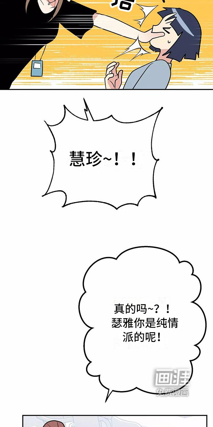 第21章：答应
