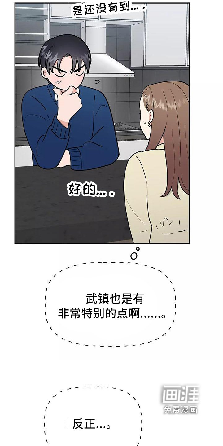第23章：快递