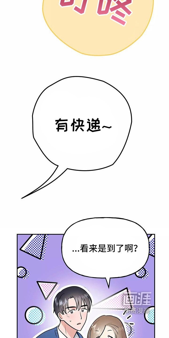 第23章：快递