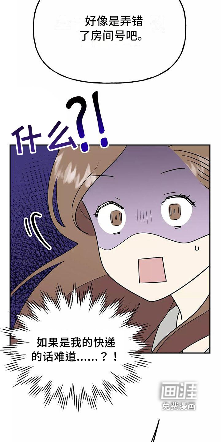第23章：快递