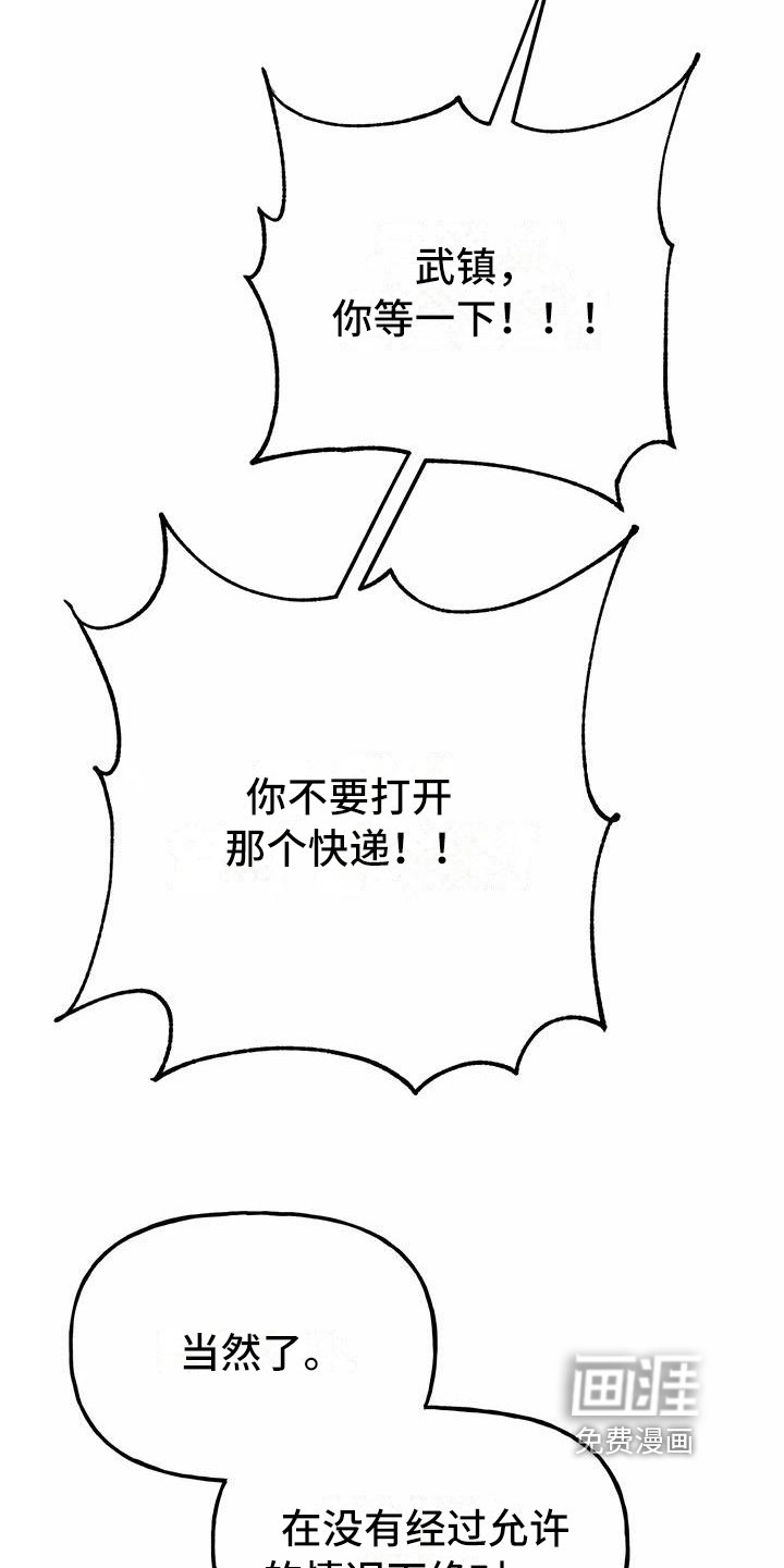 第23章：快递