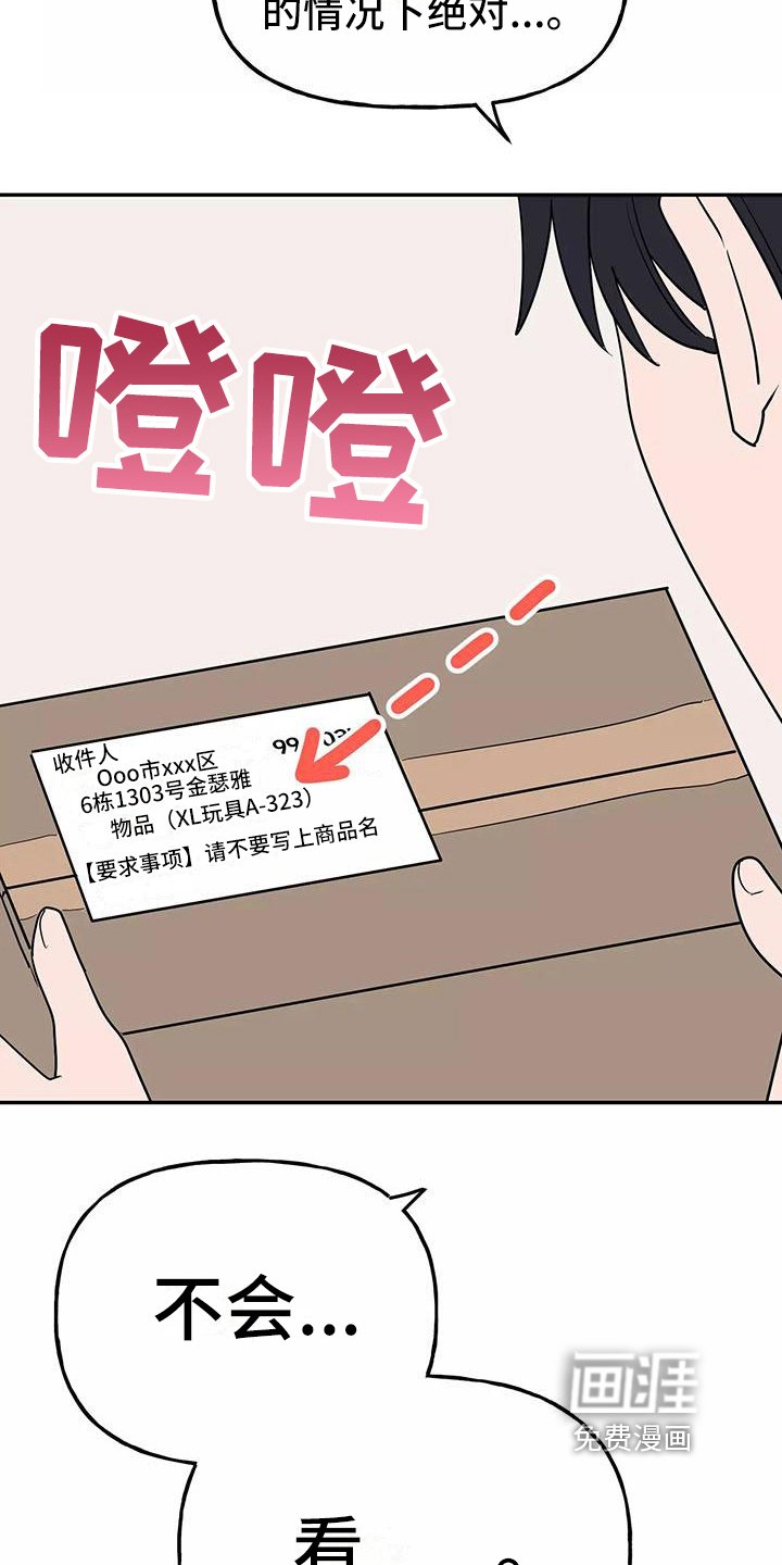 第23章：快递