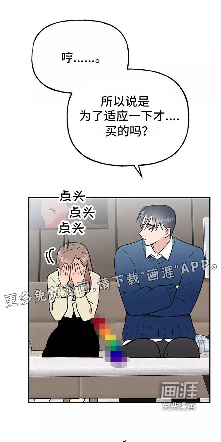 第24章：又是他