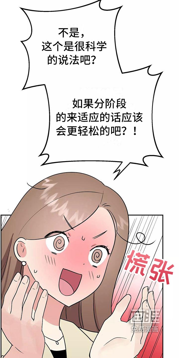 第24章：又是他