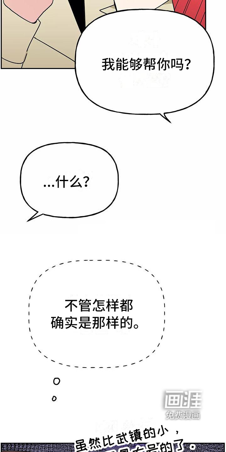 第24章：又是他