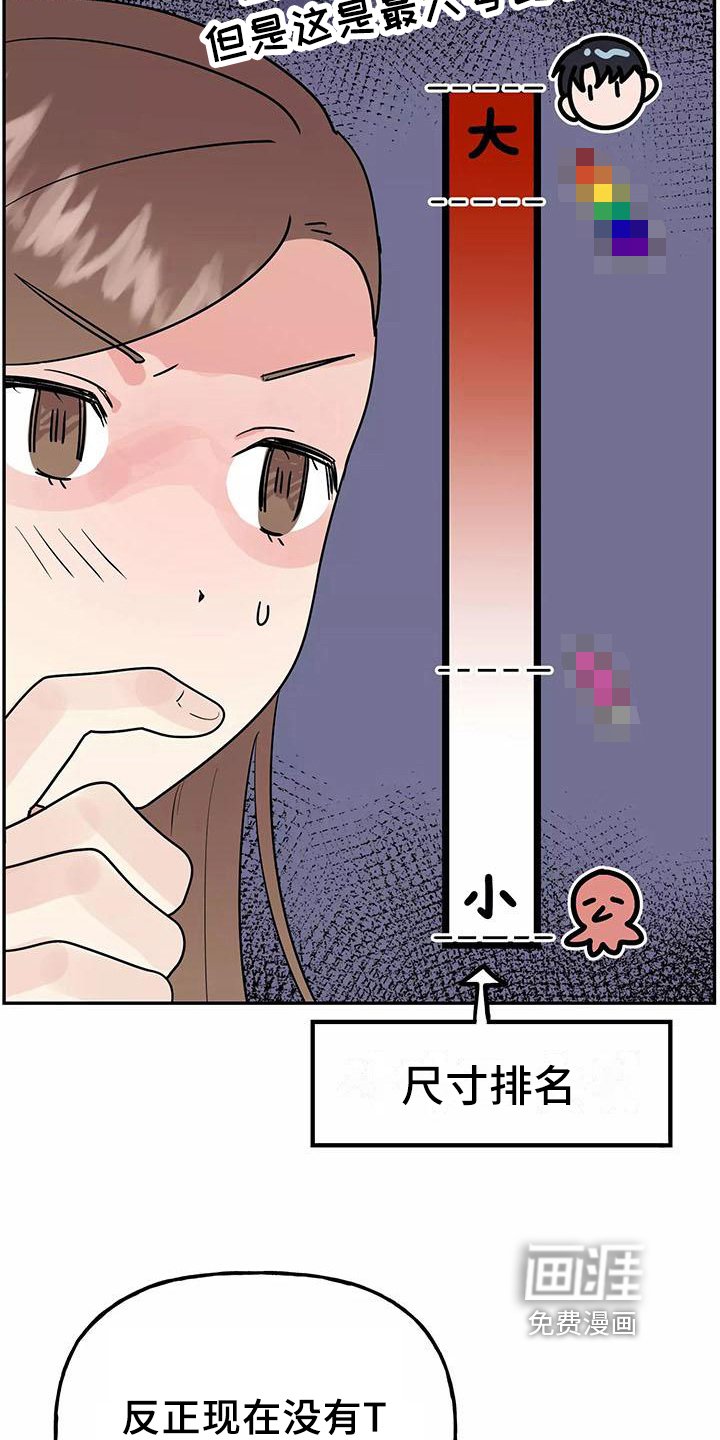 第24章：又是他