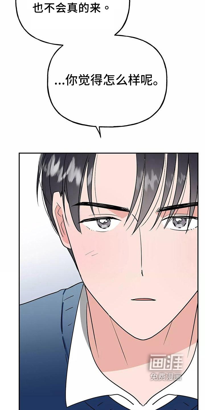 第24章：又是他