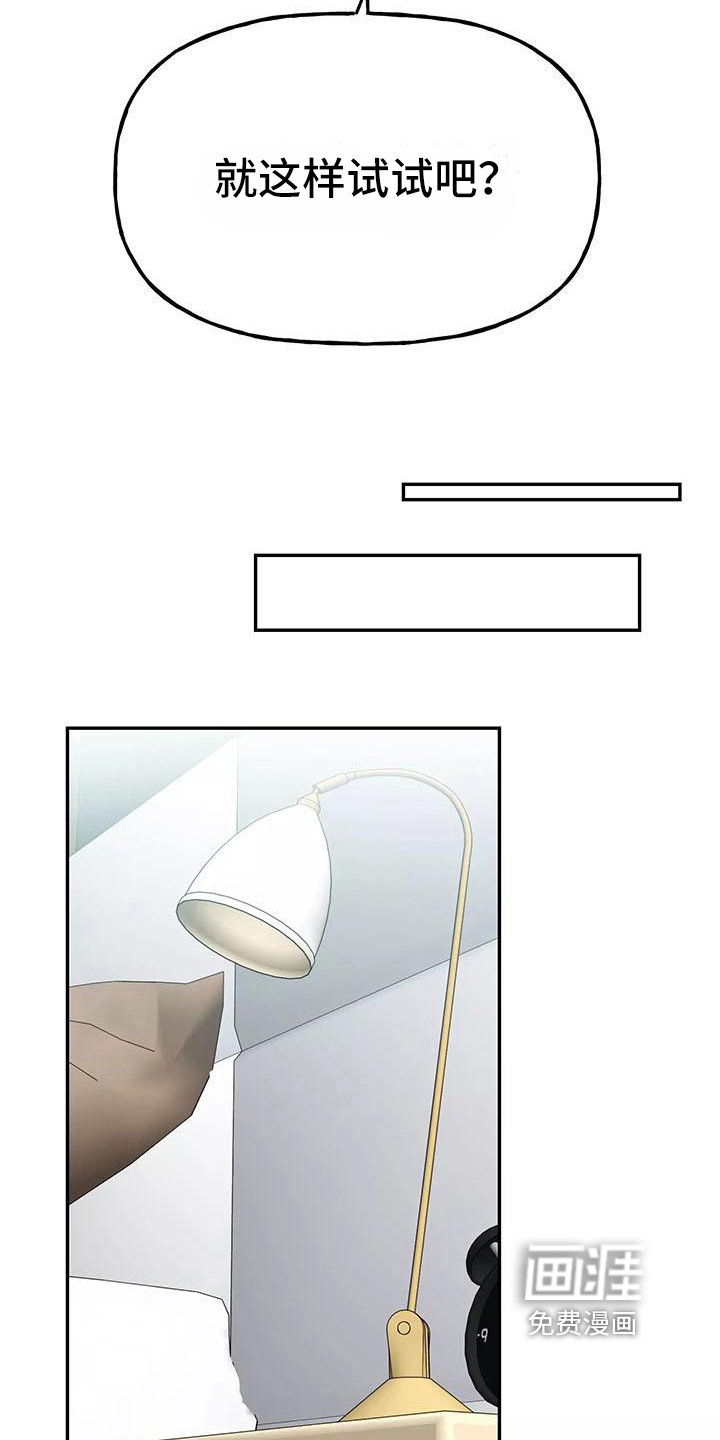 第24章：又是他