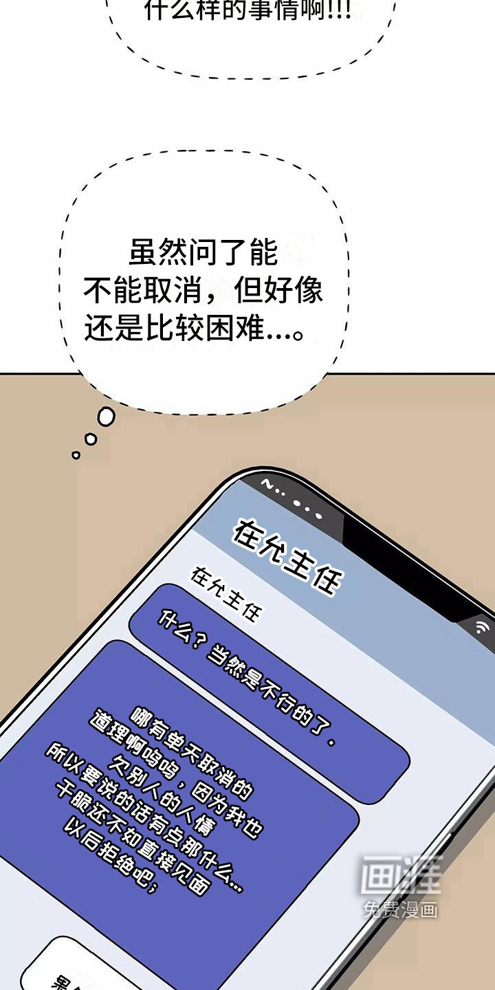 第24章：又是他