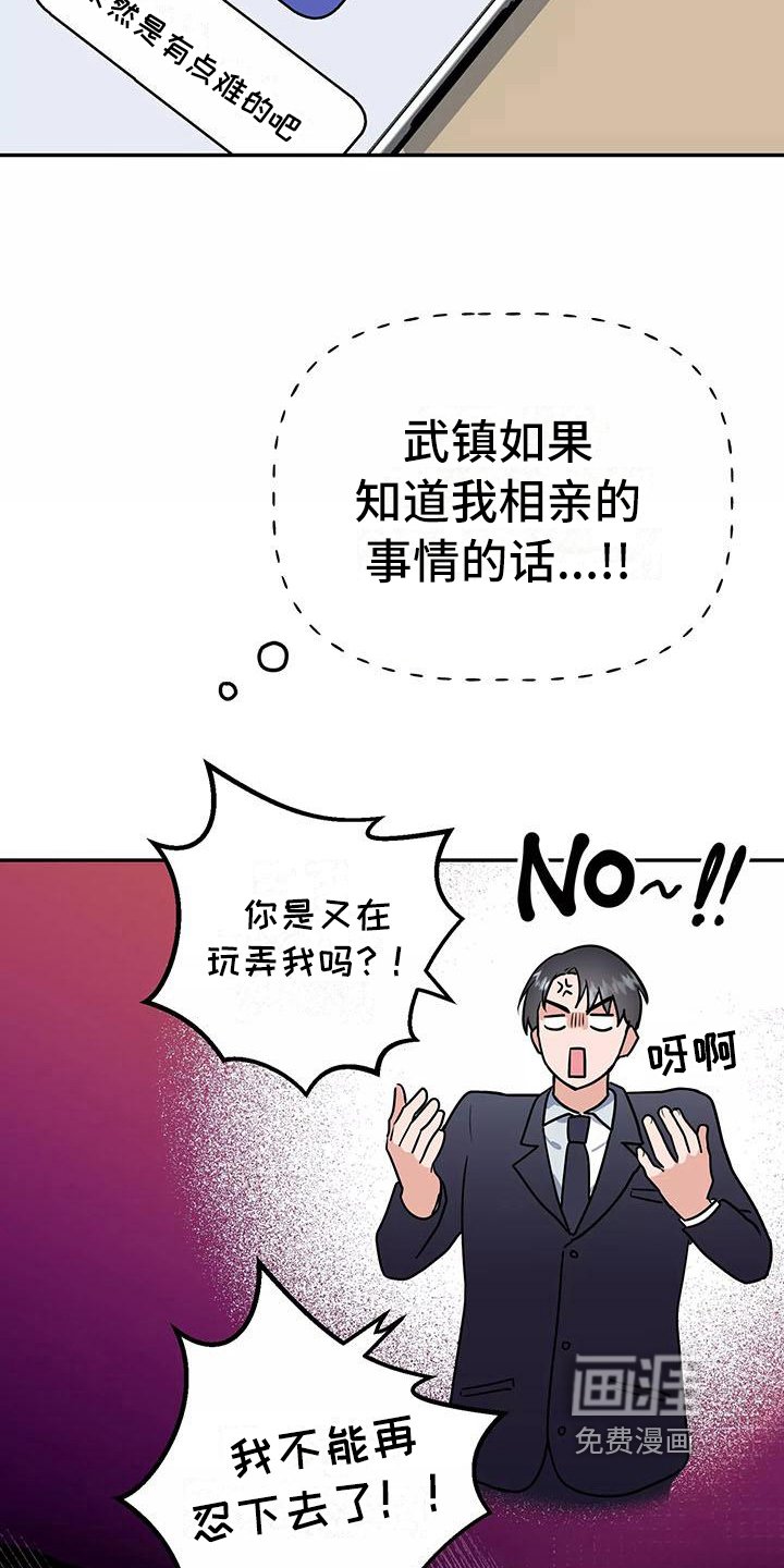 第24章：又是他