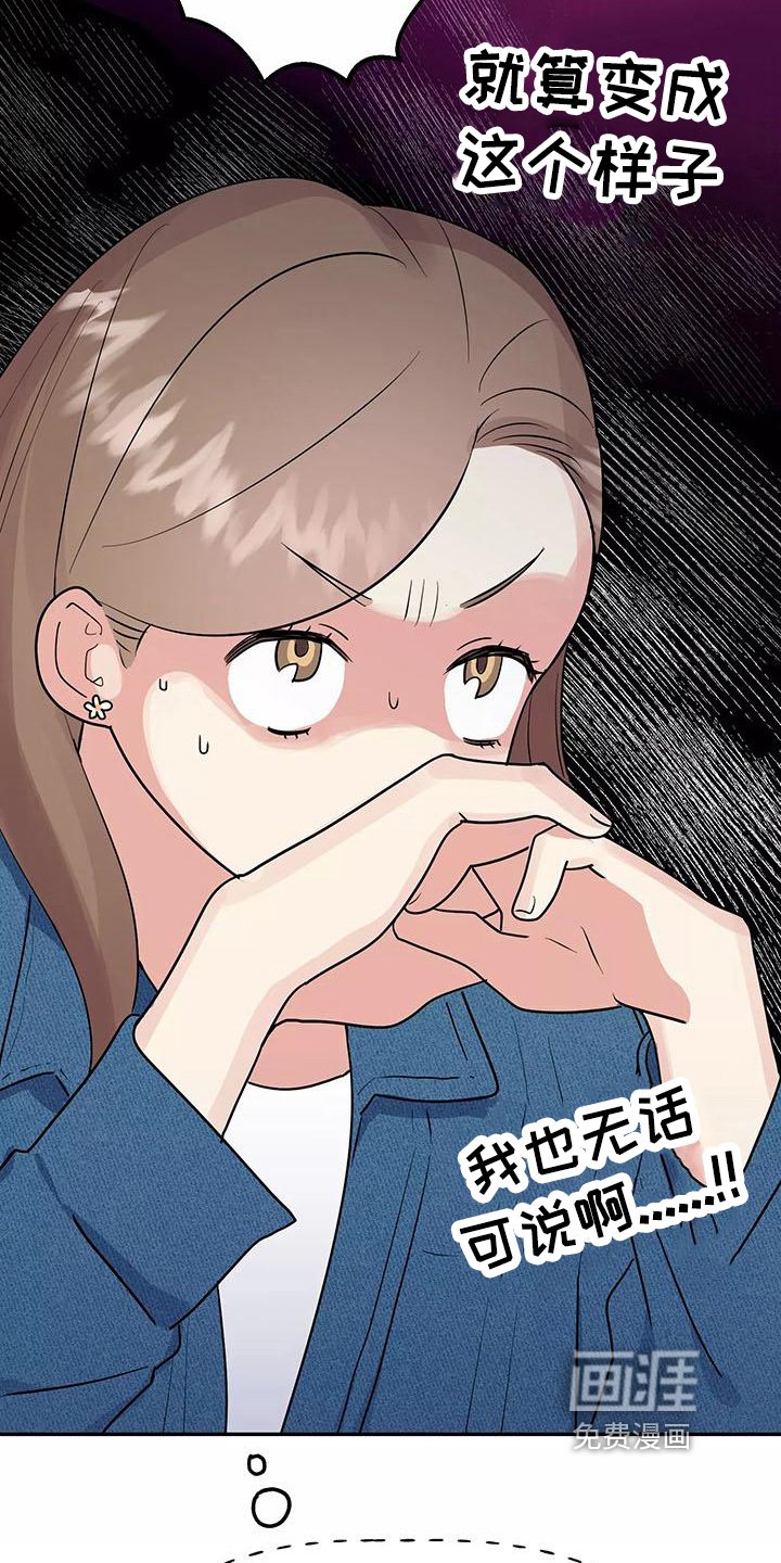 第24章：又是他