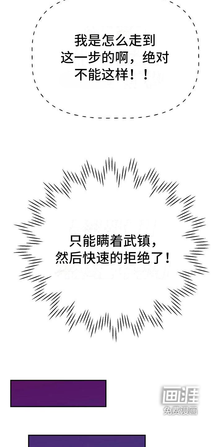第24章：又是他
