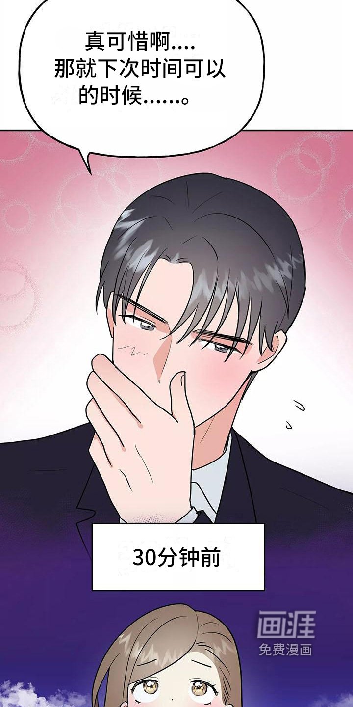第24章：又是他