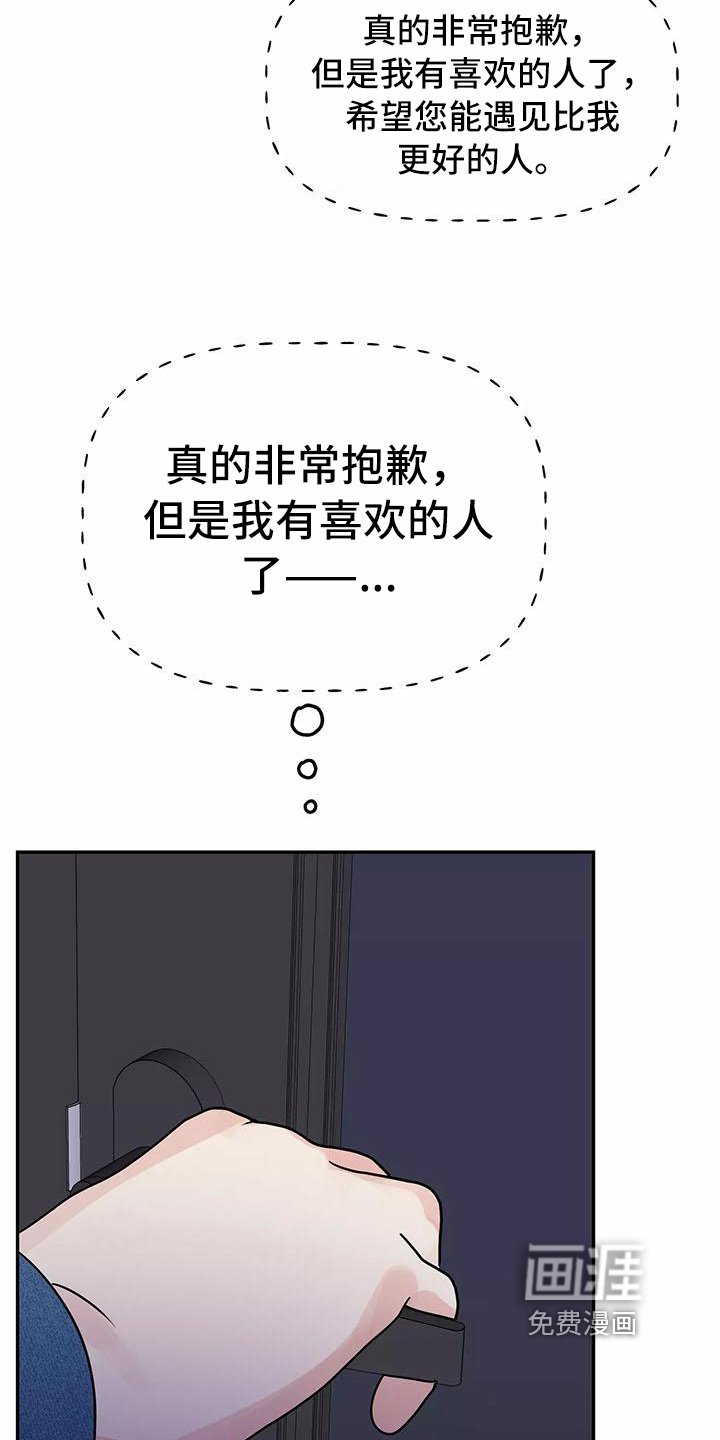 第24章：又是他