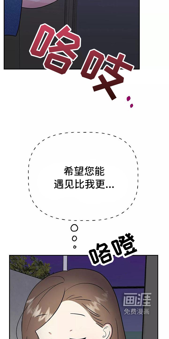 第24章：又是他