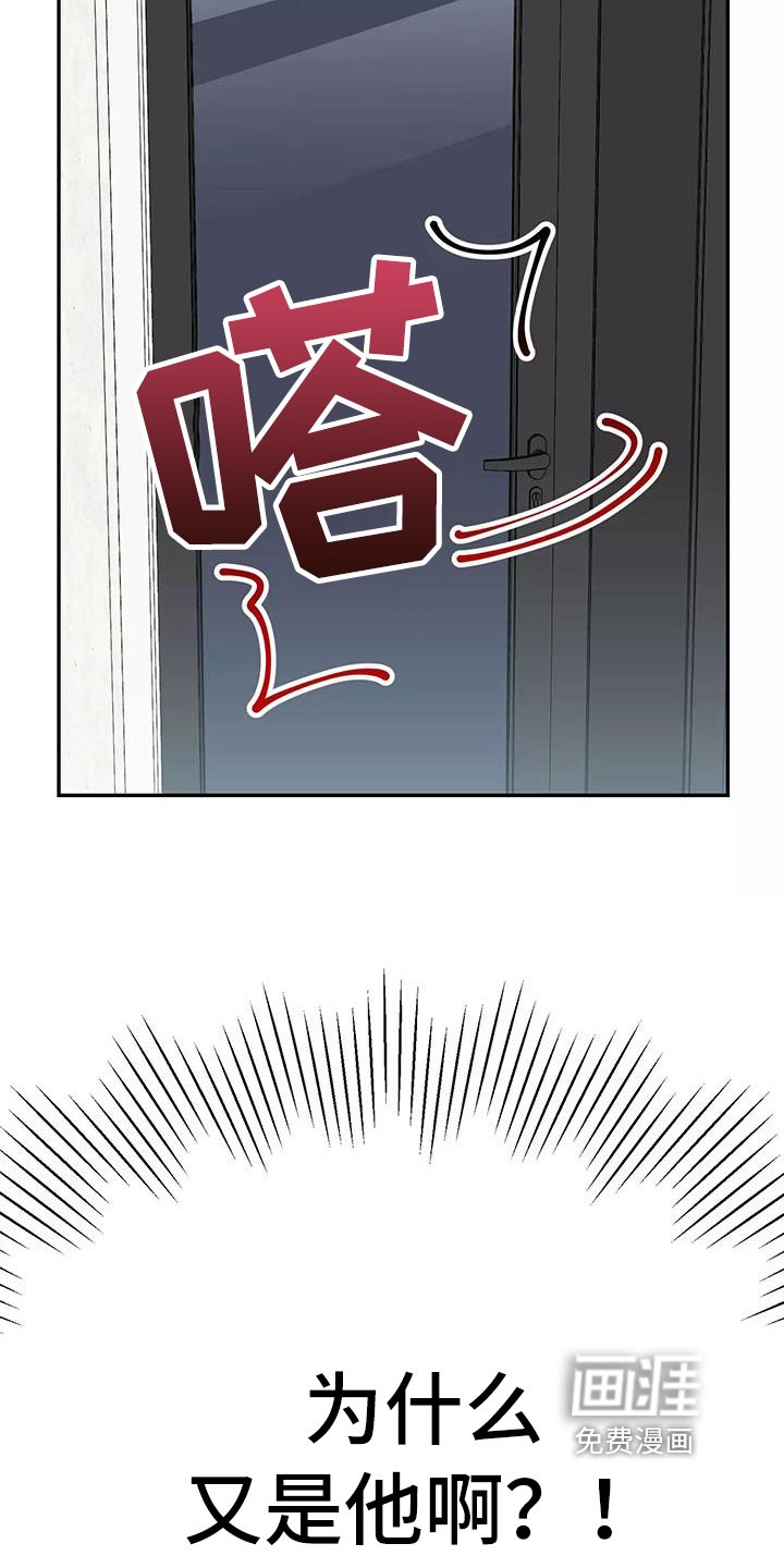第24章：又是他