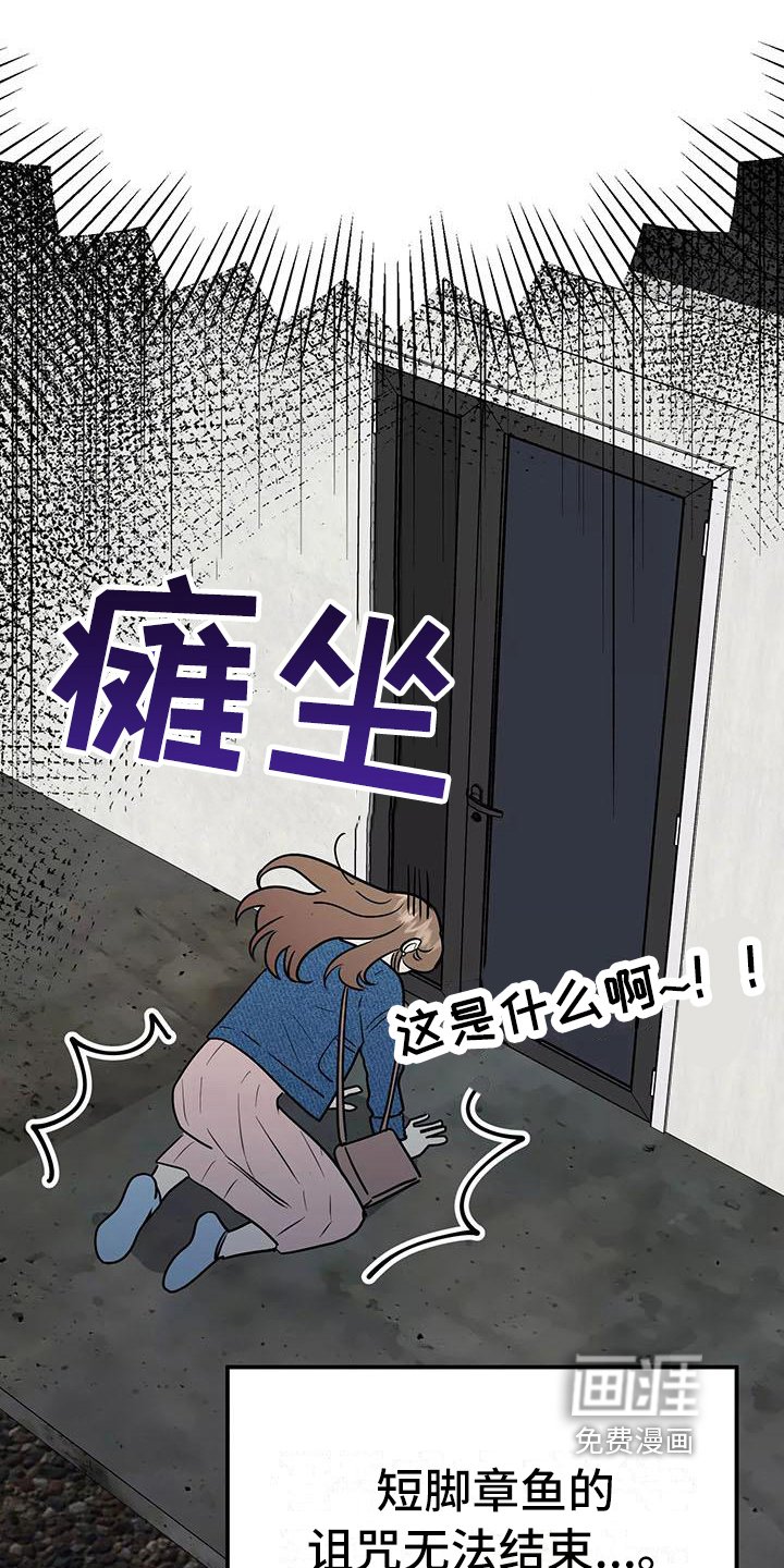 第24章：又是他