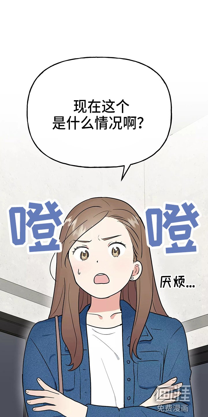 第25章：疯子