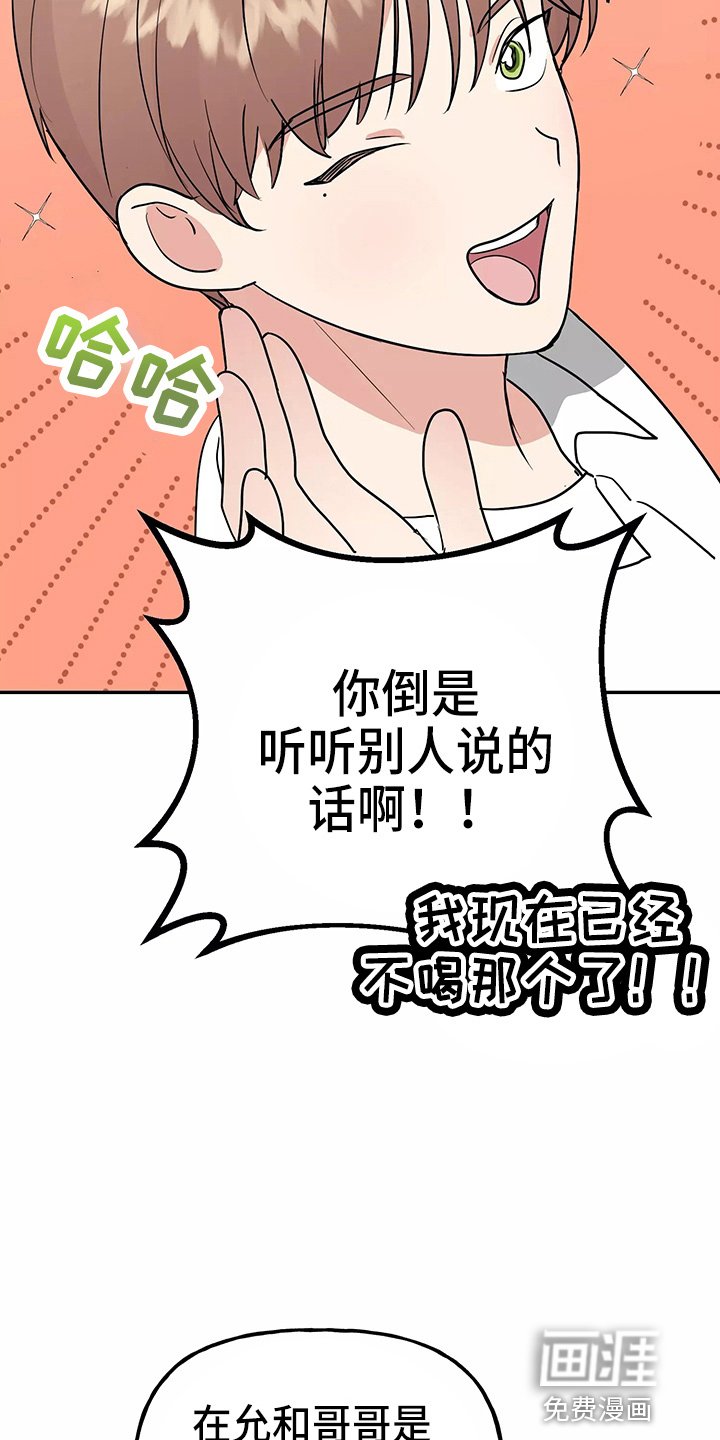 第25章：疯子