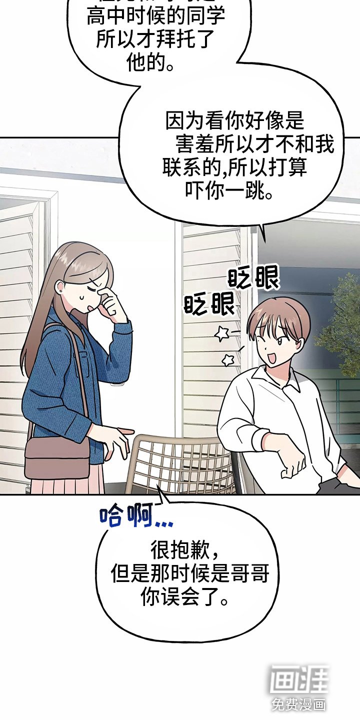 第25章：疯子